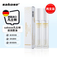 sakose凡士林滋潤(rùn)唇油2支裝共6ml唇膜防干裂脫皮去死皮唇部護(hù)理潤(rùn)唇膏