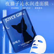 奧洛菲（OLEVA）保濕面膜組合  女 夜貓子沁水潤透面膜 5片/盒