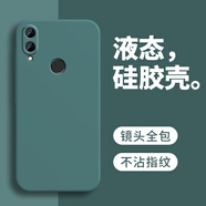 戀思適用華為Y9手機(jī)殼2019海外版Y92019保護(hù)套全包防摔透明不發(fā)黃軟硅膠軟殼男女新款外殼國外電話后殼 【暗夜綠】純色+全屏膜 華為 Y9 2019