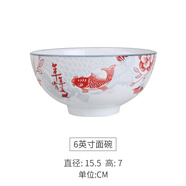 昭樂 碗年年有魚青花瓷中式家用陶瓷米飯碗面碗大湯碗釉中彩 紅魚 6英寸面碗（2個(gè)裝）