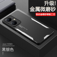 梵維斯適用VIVO Y35+手機(jī)殼y35m+金屬防摔磨砂殼新款鏡頭全包軟邊硬殼簡(jiǎn)約男女保護(hù)套 金屬刀鋒款-黑銀