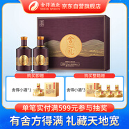舍得舍之禮（舍之道升級版）濃香型白酒52度500ml*2瓶禮盒裝 送禮禮物