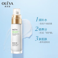 奧洛菲（OLEVA） 悅肌臻顏潤澤乳80ml 洋甘菊補水溫和保濕乳面部保濕乳液 護膚品