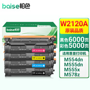 柏色W2120A硒鼓適用惠普M554dn M555x M578z/f/c/dn打印機(jī)212A再生墨盒 W2120A 四色硒鼓套裝【21000頁】