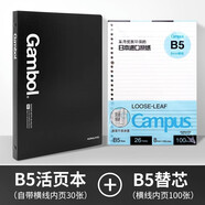 日本kokuyo國(guó)譽(yù)黑色活頁(yè)本Gambol渡邊A5可拆卸B5簡(jiǎn)約活頁(yè)紙?zhí)嫘旧虅?wù)黑色橫線方格加厚筆記本 【筆記推薦】B5黑色活頁(yè)本+B5橫線紙100張