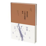 子安宣邦·福澤諭吉《文明論概略》精讀