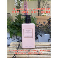 維多利亞的秘密（Victoria's Secret）維多利亞的秘密 高端尊貴維密身體乳250ml性感女郎 性感女郎誘惑版新  其他