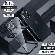 酷盟 適用蘋果14手機(jī)殼iphone14proMax保護(hù)套plus鏡頭全包透明氣囊超薄防摔電鍍軟殼 蘋果14【午夜色】藍(lán)寶石鏡片丨德國氣囊