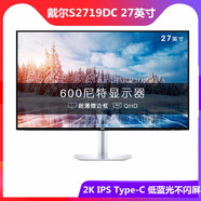 戴爾（DELL）U2722D P2719H P2419H二手顯示器 戴爾窄邊框ips液晶 升降旋轉 設計繪圖電腦顯示器 戴爾 S2719DC 27英寸