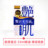 佑天蘭（Utena）日本Utena佑天蘭黃金果凍面膜玻尿酸膠原蛋白精華超補水保濕提亮 藍艷肌 4片裝