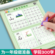 六品堂【學(xué)前300字】幼小銜接練字帖字帖幼兒園練字本幼小銜接教材全套每日一練漢字點(diǎn)陣描紅本兒童字帖