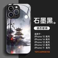 洛亦 適用蘋(píng)果14手機殼iPhone14ProMax保護套全包防摔13Pro超薄玻璃國潮軟殼男女網(wǎng)紅 【經(jīng)典黑-雅致風(fēng)景4】液態(tài)玻璃直邊 蘋(píng)果14