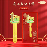 品卓好禮 武漢建筑開(kāi)學(xué)學(xué)霸文創(chuàng  )紀念品金屬書(shū)簽禮盒個(gè)性文藝高檔創(chuàng  )意禮品古典中國風(fēng)送老師學(xué)生古風(fēng)小禮物 武漢-長(cháng)江大橋