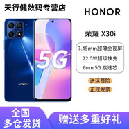 榮耀（HONOR）榮耀X30i 5G全網(wǎng)通 6.7英寸超窄邊全視屏 4800萬(wàn)超清三攝 22.5W快充 手機 魅海藍 8G+128G