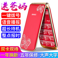 百合C30A移動電信4G翻蓋老人機(jī)天翼大字大聲男女老年手機(jī) 黑色通4G) 套餐一