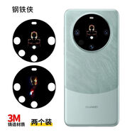 歐格曼適用華為mate60鏡頭貼紙mate60pro后鏡頭榮耀X50后置攝像頭保護膜 鋼鐵俠 華為mate60Pro鏡頭膜