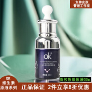 杜奢官方OK維生素原液系列 骨膠原眼原液30ml