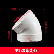瑞凱威pvc180管排煙塑料煙管直接排煙管管道UPVC排水管160落水管下水管 180彎頭45°