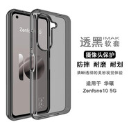 imak 華碩 Asus Zenfone10 5G 手機(jī)套軟套防摔殼手機(jī)殼保護(hù)殼保護(hù)套UX-5硅膠套 Asus Zenfone10 5G保護(hù)套透黑