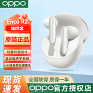 OPPO Enco R3藍牙耳機encor3半入耳式音樂(lè )耳機oppoencor3AI通話(huà)降噪學(xué)生運動(dòng)音樂(lè )藍牙耳機OPPO藍牙耳機 Enco R2【燦爛金】