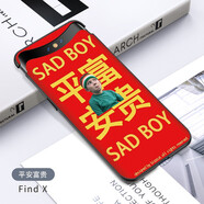 機(jī)諾基 oppofindX手機(jī)殼升降全包保護(hù)套圖案卡通浮雕磨砂防摔FindX硬殼潮男女網(wǎng)紅新款創(chuàng)意殼 平安富貴 OPPOFindx【單殼】