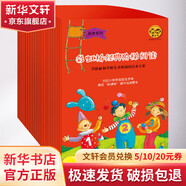 彩虹橋經(jīng)典階梯閱讀 起步系列 30冊(cè) 幼兒圖書(shū) 早教書(shū) 兒童書(shū)籍