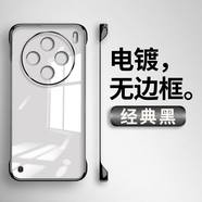 博匯優(yōu)適用vivox200手機殼無邊框透明電鍍步步高X200pro半包X200PRO硬殼磨砂防摔保護(hù)套por網(wǎng)紅潮創(chuàng)意女 【經(jīng)典黑】透明電鍍無邊框 vivo X200 Pro
