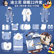 迪士尼嬰兒衣服純棉秋冬薄新生兒禮盒套裝初生寶寶出生見(jiàn)面滿(mǎn)月百天禮物 22件套月亮米奇藍保暖款高檔禮箱 73cm (建議6-10月)