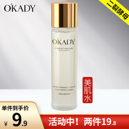 歐佩二裂酵母潤養(yǎng)美肌水120ml保濕柔膚水補水清爽爽膚水護(hù)膚化妝水女 美肌水120ml