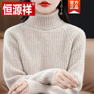 恒源祥（HYX）高領(lǐng)女加厚毛衣冬款秋冬內(nèi)搭短款洋氣打底針織衫女士 奶駝 2XL