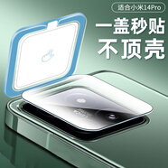 塔拉斯【全膠秒貼】【超清防眩光】適用小米14ultra鏡頭膜14/14pro高清手機保護膜鋼化全覆蓋耐磨玻璃膜 14pro【秒貼鏡頭膜】超清防眩光【1片裝】