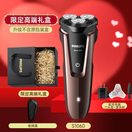 飛利浦PHILIPS電動(dòng)剃須刀S1010充電式全身水洗刮胡須刀男士S1050 S1060[升級限定高端禮盒裝]收納