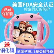 啟臣 適用iPad air5保護套mini5兒童硅膠pro11超防摔可水洗迷你1/2/3代蘋(píng)果平板電腦保護殼 可愛(ài)粉-機器人 iPadair4/5/pro11英寸-通用大孔
