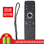 京科 适用于夏普智能蓝牙语音遥控器板Sharp LCD-70SU861A