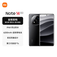 小米 REDMI Note 14 Pro+ 國家補(bǔ)貼 第三代驍龍7s IP68 6200mAh大電量 12GB+512GB 子夜黑 紅米5G手機(jī)