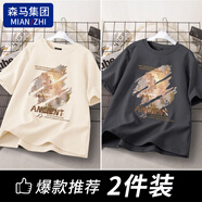 棉致純棉短袖T恤男夏季新款寬松大碼印花打底衫男裝涼感上衣 杏色（晚秋）+深灰色（晚秋） L 【115-130斤】