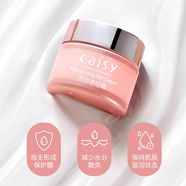 采詩潤里透紅面霜保濕補(bǔ)水提亮膚色滋潤肌膚女士干皮適用