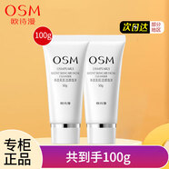 歐詩漫洗面奶珍珠白凈透潔面乳泡沫保濕補水凈白深層清潔潔面乳護膚品女 潔顏泡沫50g*2