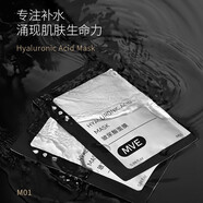 MVE玻尿酸面膜片女補(bǔ)水保濕提亮膚色清潔收縮毛孔男士修護(hù)專(zhuān)用片一盒 5片一盒