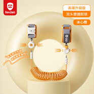 貝得力防走失帶牽引繩兒童外出防丟繩寶寶出行防走失手環(huán)一鍵脫鎖冰心橙