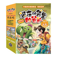 裝在口袋里的爸爸漫畫(huà)版第二輯（全4冊(cè)）少年魔法師+天才制造機(jī)+后悔藥+植物也瘋狂 幻想大王楊鵬系列 6-7-10-12歲少兒童卡通漫畫(huà)故事書(shū) 兒童文學(xué)讀物小學(xué)生一二三四五六年級(jí)課外閱讀圖書(shū)籍