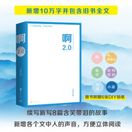 大冰的書全套 保重大冰、乖摸摸頭2.0、啊2.0、小孩、我不、好嗎好的、你壞 小藍(lán)書系列 啊2.0