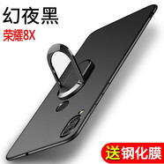 菲爾克【殼膜套裝】榮耀8X手機(jī)殼 華為榮耀8XMax保護(hù)套微磨砂超薄全包硅膠防摔軟殼 榮耀8X【睿智黑】+鋼化膜+磁吸支架