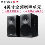 麥博B70壁掛教學(xué)音響 多媒體2.0重低音臺式電腦音箱 木質(zhì)書架藍牙音響 B70BT藍牙版