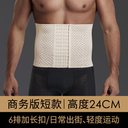 維尼瑪希（VeniMasee）男士收腹帶收大肚子神器束腰帶啤酒肚塑身腰封運(yùn)動(dòng)健身透氣塑腰帶 商務(wù)版短款24cm 強(qiáng)力6排扣膚色 XL【建議140-180斤】