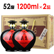 武酒專營(yíng)店 甘肅武酒壇藏老酒2.4斤陶壇裝壇子酒濃香型白酒純糧食酒 52度 1200mL 2壇 【整箱】