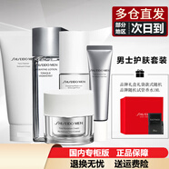 資生堂【七夕情人節(jié)禮物】男士護(hù)膚品 洗面奶水乳精華面霜禮盒套裝 5件套裝：潔面+水+乳+面霜+眼霜