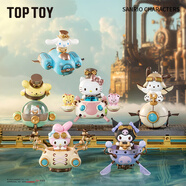 TOP TOY三麗鷗蒸汽朋克系列手辦庫洛米盲盒潮玩擺件女生生日禮物 端盒