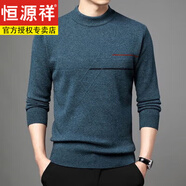 恒源祥羊毛衫男針織衫男加厚冬套頭圓領(lǐng)毛衣男寬松打底內(nèi)搭羊毛衫 9868蘭色 L 170建議120-140斤