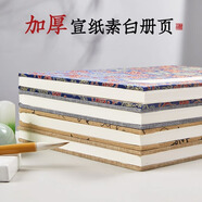 【全網(wǎng)低價，真便宜直播間】六品堂 雙層加厚宣紙冊頁本國畫空白書法折頁畫冊國畫本卡紙半生熟手工創(chuàng)作作品參賽收集冊